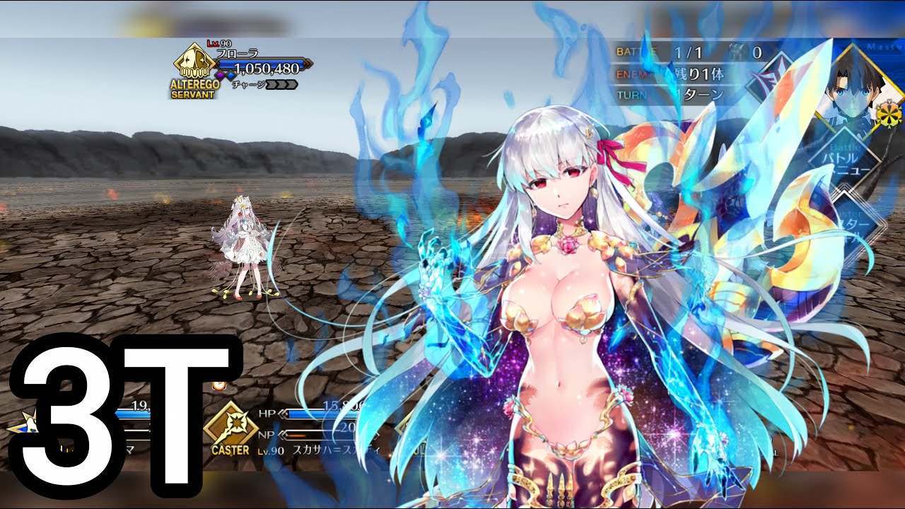 FGO JP】Chaldean Floralia Challenge Quest - Grand Kama 3T || 高