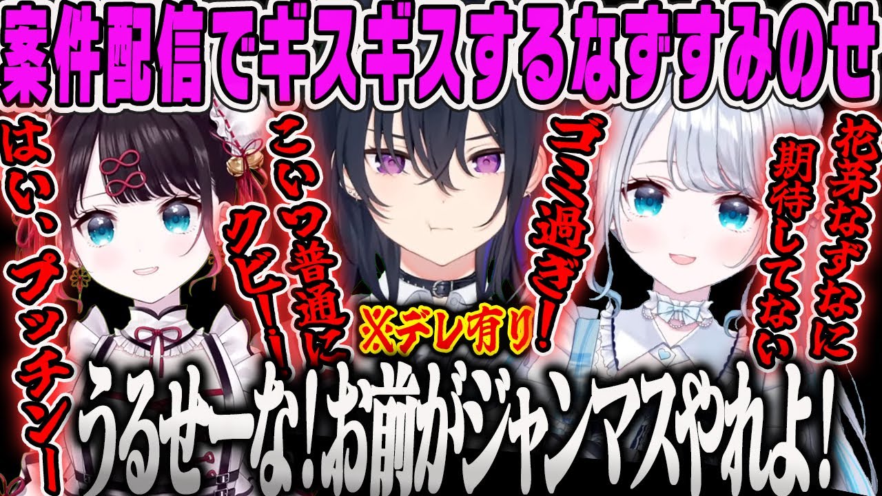 Ichinose Uruha] Nazusumi no Se APEX [Haname Nazuna, Haname Sumire