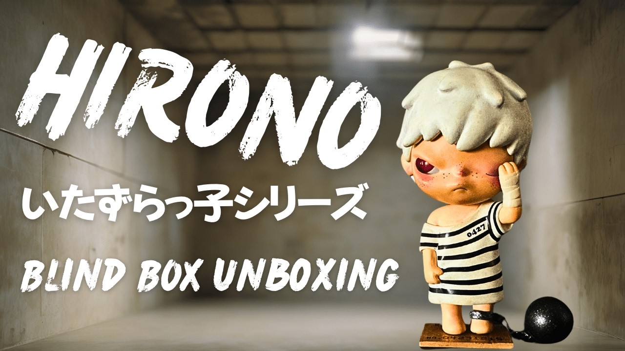 POP MART】開封！HIRONO いたずらっ子シリーズ - YouTube