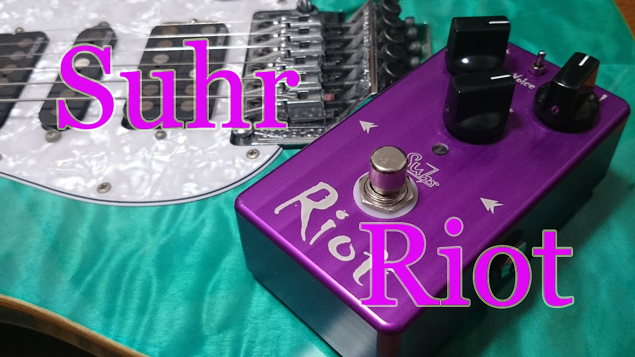 歪み系】Suhr Riotを色んなセッティングで試してみる。 - YouTube