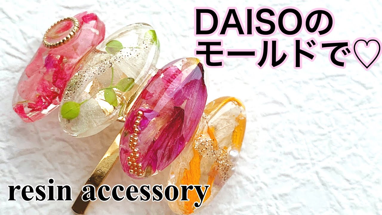 レジンで作る♡ドライフラワーのカラフルポニーフック💓💓 - YouTube
