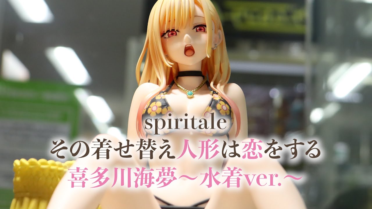 展示】スピリテイル その着せ替え人形は恋をする 喜多川海夢 ～水着ver