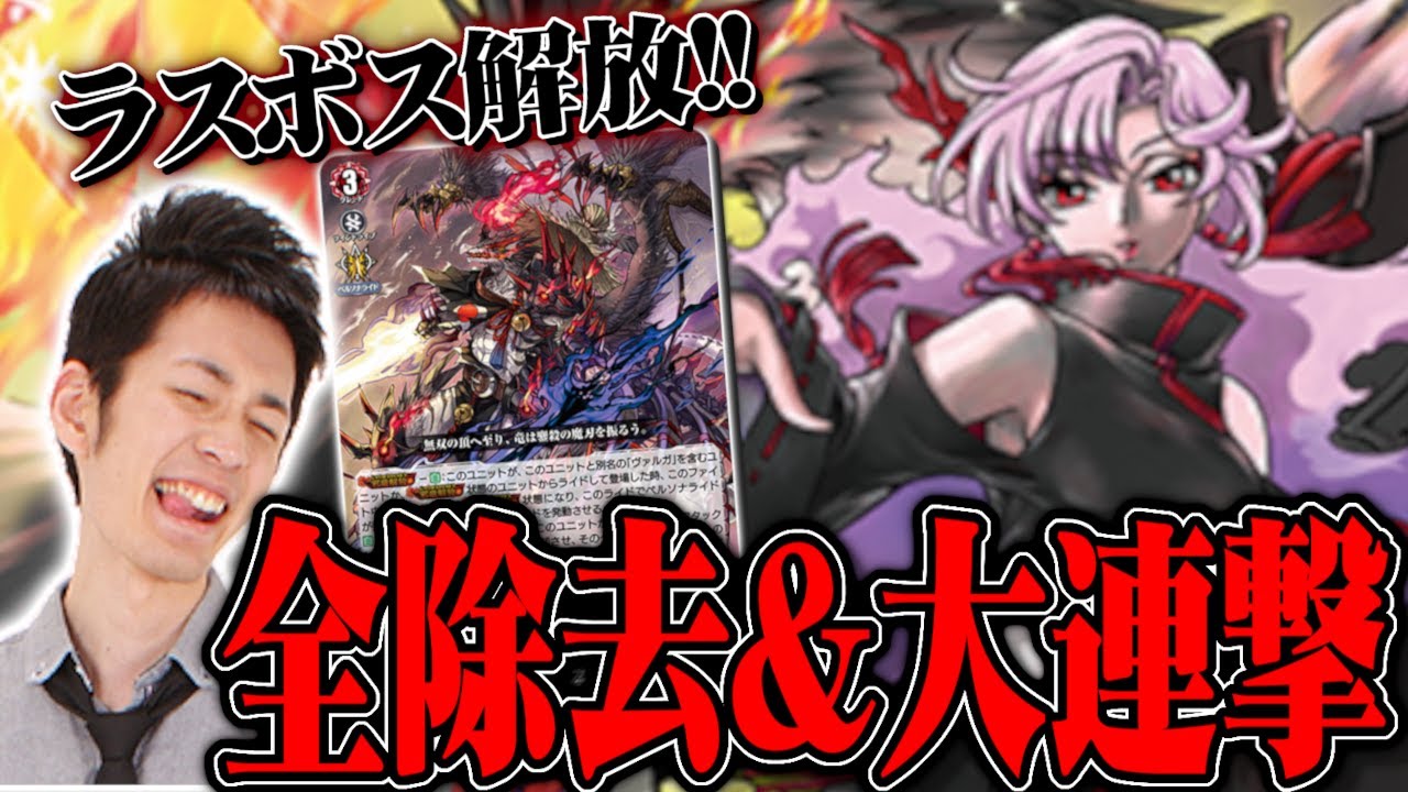 解説】大会でも大人気！さらに連続攻撃が凶悪になった「無双の魔刃竜