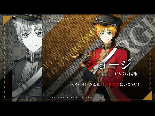 千銃士R】貴銃士紹介PV「ジョージ」 - YouTube