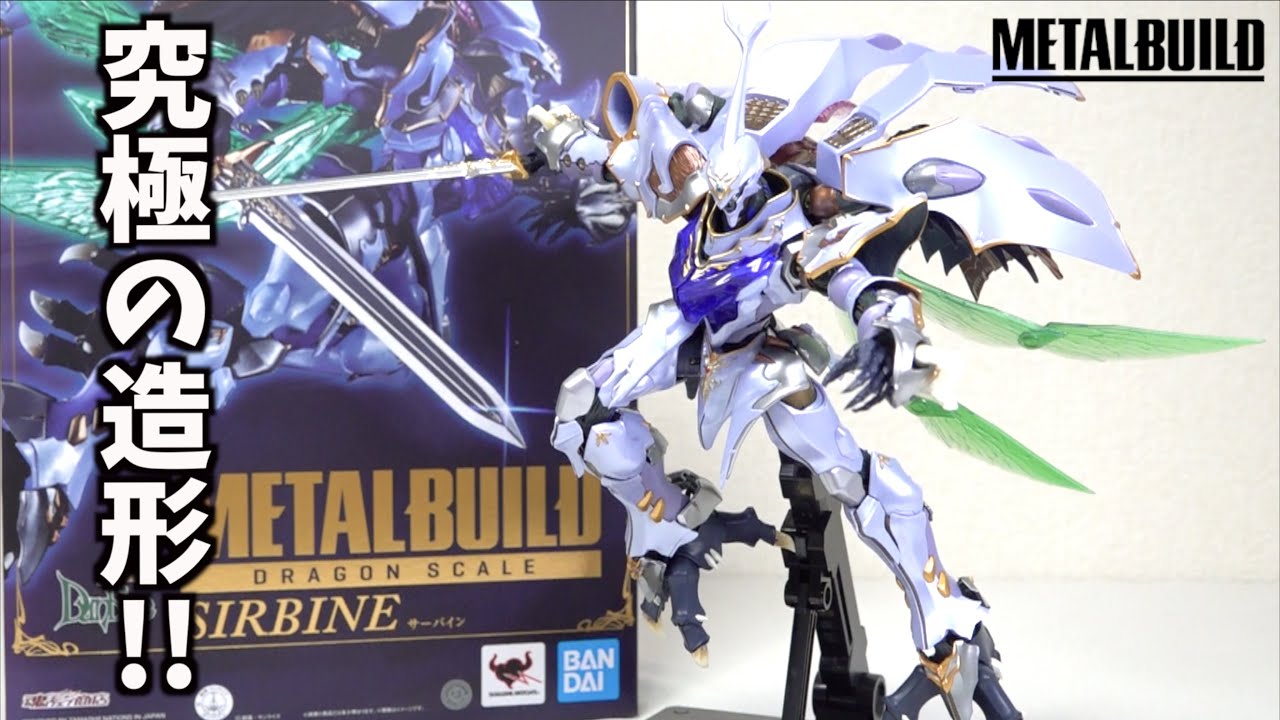 Aura Battler DUNBINE OVA】METAL BUILD DRAGON SCALE SERVINE