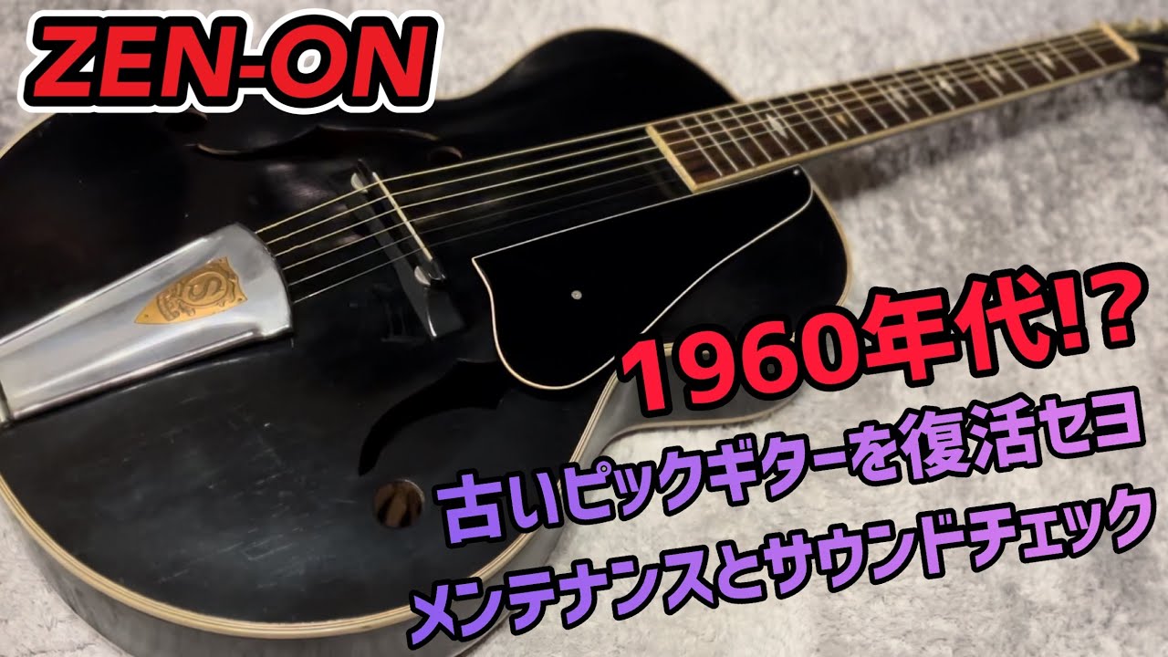 嗚呼、旧き善きアメリカ。Kay Pick Guitar 1960s - YouTube