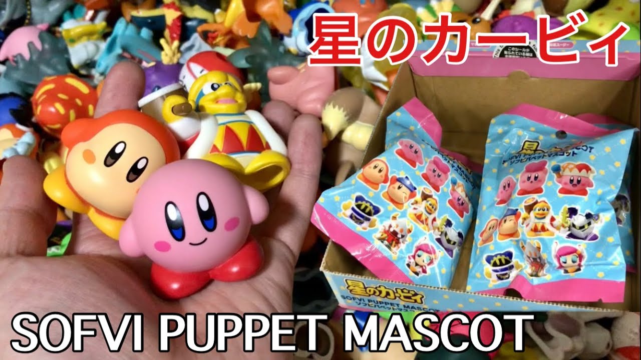 カービィの指人形が売られていたので即購入！！！！！ - YouTube