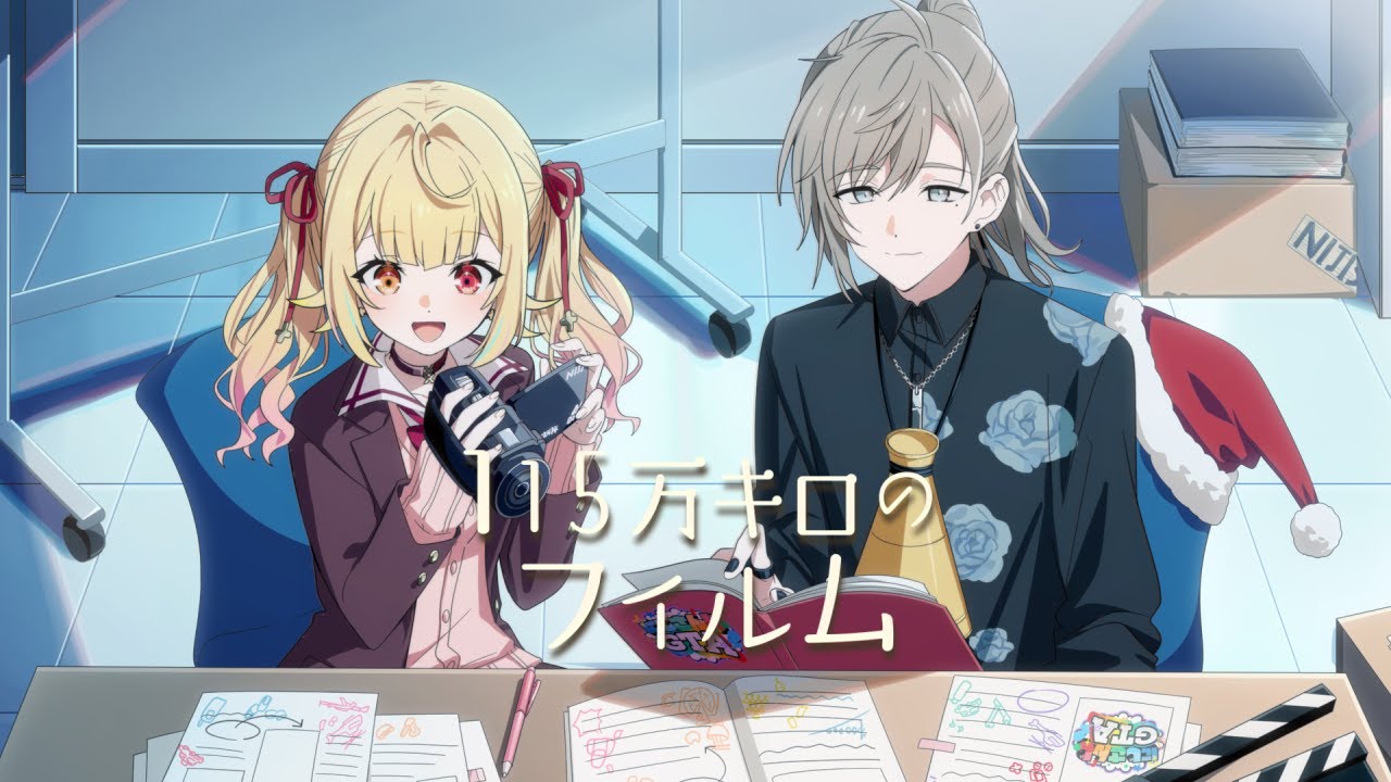 にじGTA】115万キロのフィルム／星川サラ×叶 (cover) - YouTube