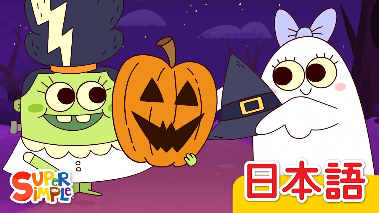 ハロウィンのかざりをつけよう「Let's Decorate The House For