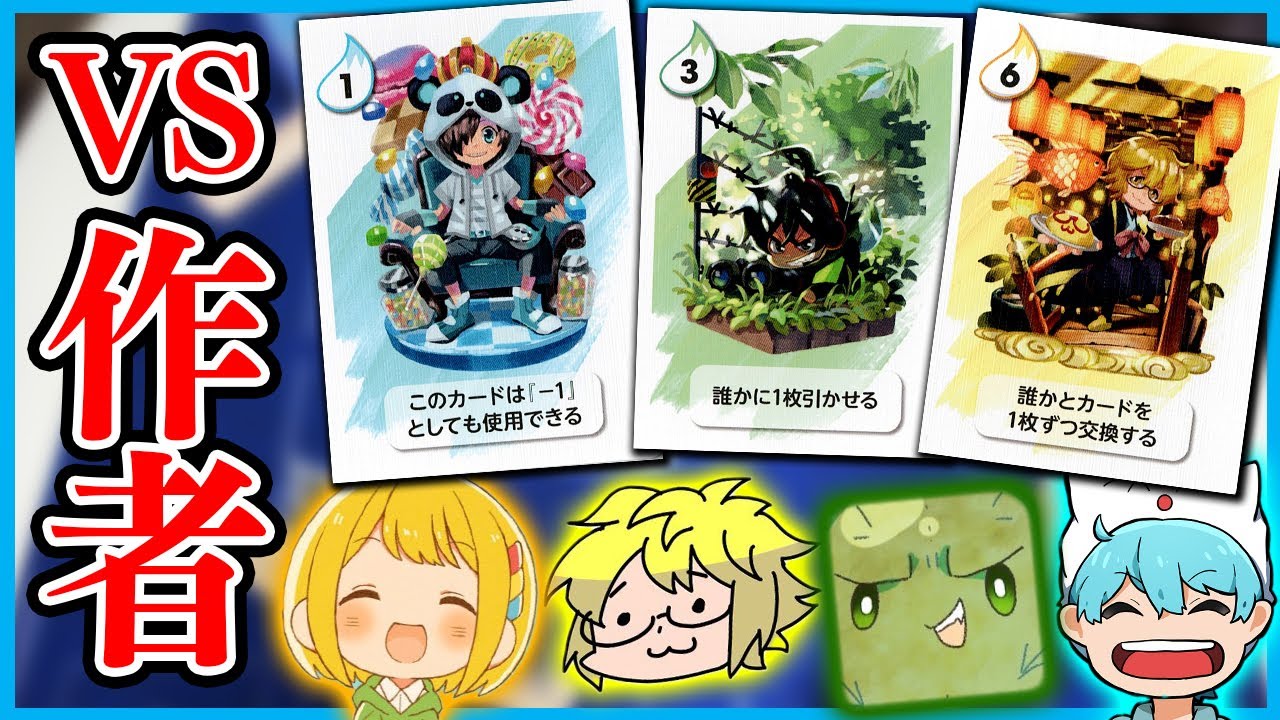 ワイテルズが作ったボドゲ『シクテルズ』が面白すぎるwww【ぐちつぼ