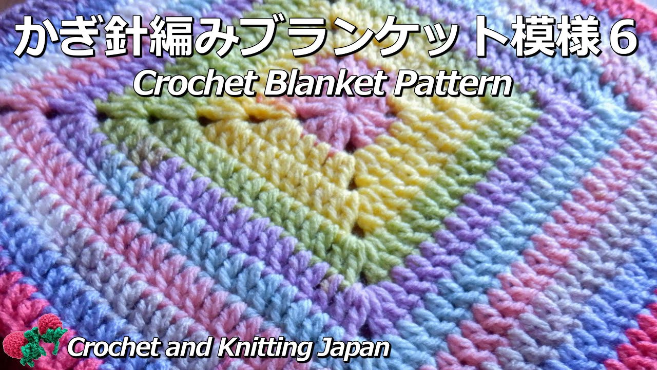 Crochet Blanket Pattern 6 - Can also be used as a living room mat