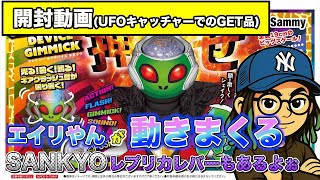 脳汁音開封]クレイジーギアデバイスギミックを開封します♪ - YouTube