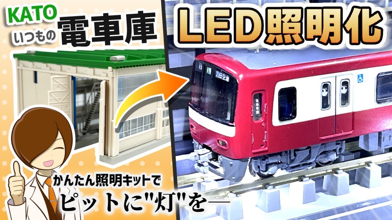 Make a mini diorama of the Toyoko Line railway bridge in N gauge