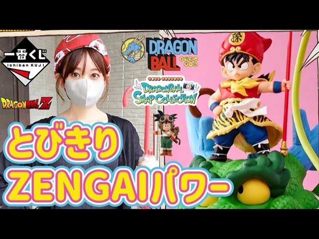 Ichiban Kuji] The most dangerous duo ever! Dragon Ball SNAP