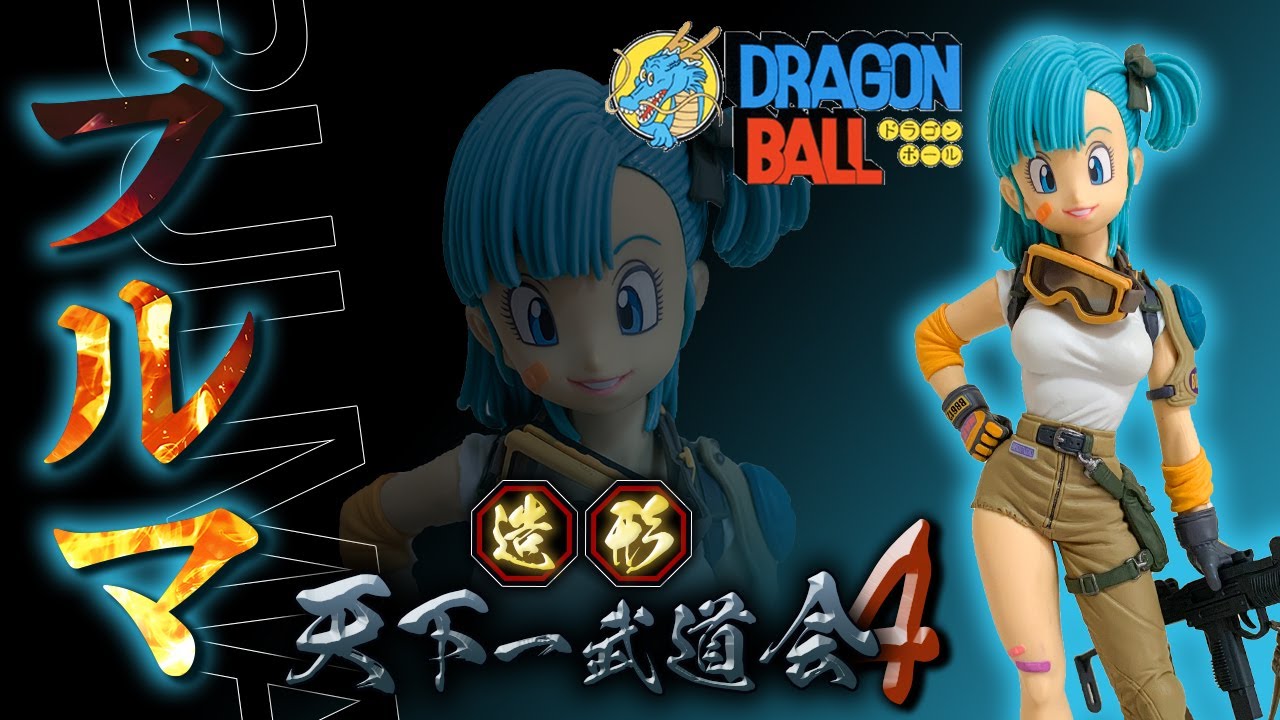 ドラゴンボール】ブルマ 造形天下一武道会4 原型師賞受賞作品
