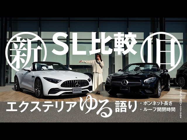 Comparison of old and new steam locomotives/Exterior talk/Mercedes