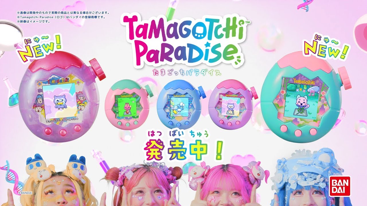Tamagotchi Paradise】Tamagotchi Paradise - Jade Forest / コラボ