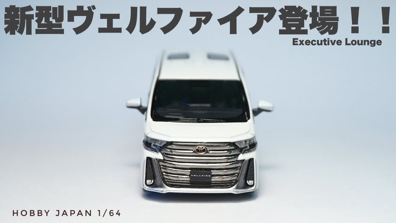 Check out the new Vellfire minicar - YouTube