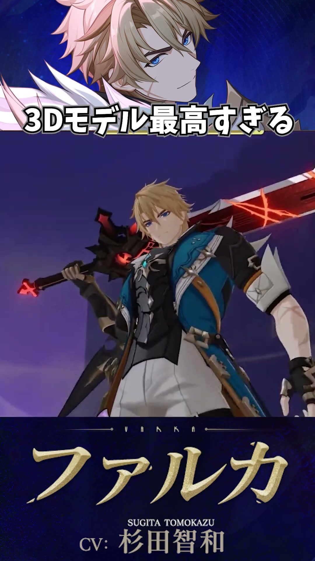 原神】ファルカの3Dモデルが最高すぎる件。 #genshinimpact #げんしん