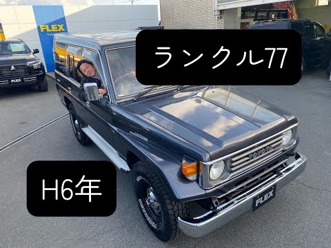 上級グレード：ZX】ランドクルーザー77 NEWペイント☆ガンメタ - YouTube