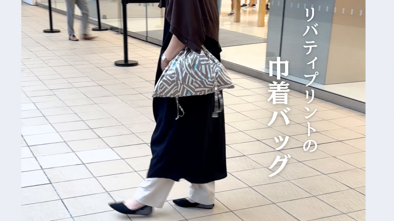 Stand Out in the City! Liberty Print Drawstring Bag [Easy] - YouTube