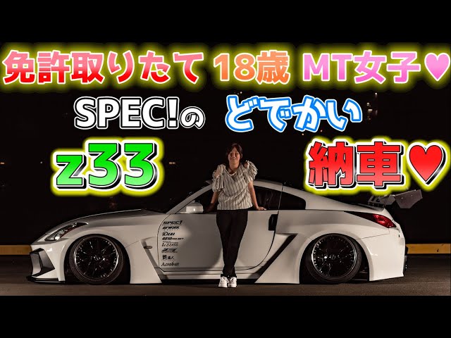 Can you drive it?!?!] SPEC! A huge Z33 fully equipped with aero