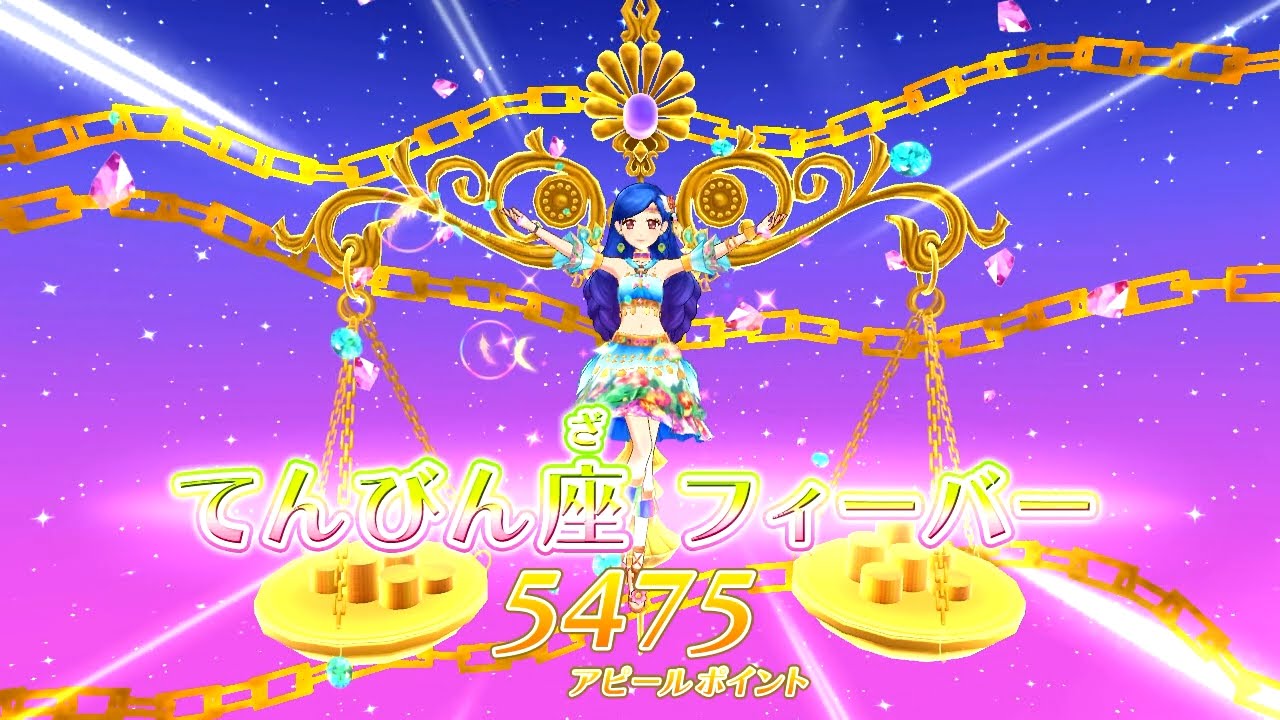 アイカツ！】[ストーリー]ジョニーチャレンジ！ストーリー 星座07_てん