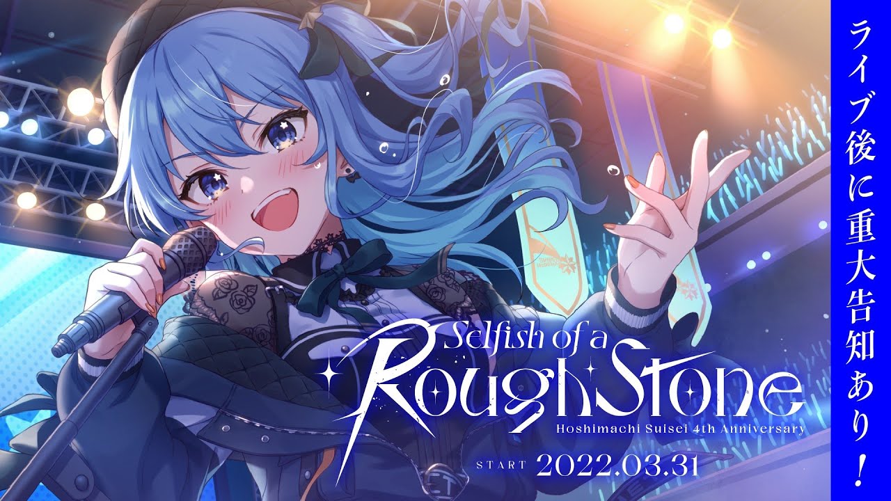 3D LIVE】Selfish of a Rough Stone【#星街すいせい4周年LIVE