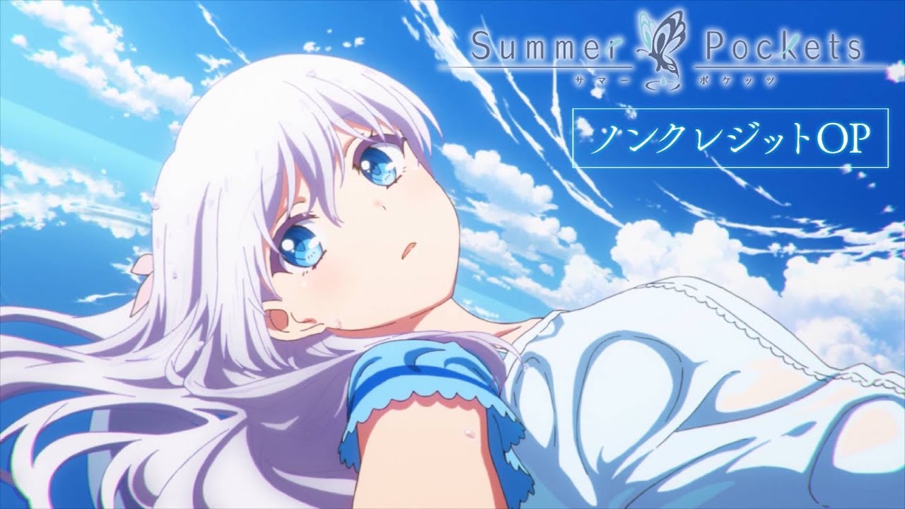 25年春アニメ】TVアニメ『Summer Pockets』ノンクレジットOP映像 - YouTube