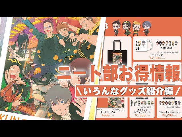謝罪】【ニート部ポップアップストア】見ると当日イベントが100倍