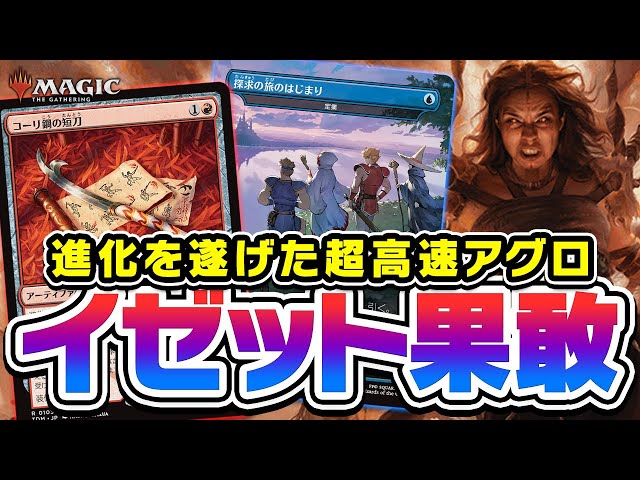 MTG Modern] Will it break out of the chaotic Modern environment