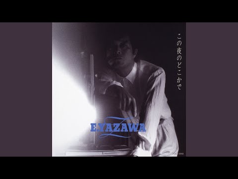 幻夜 (まぼろし) (Remastered 2022) - YouTube