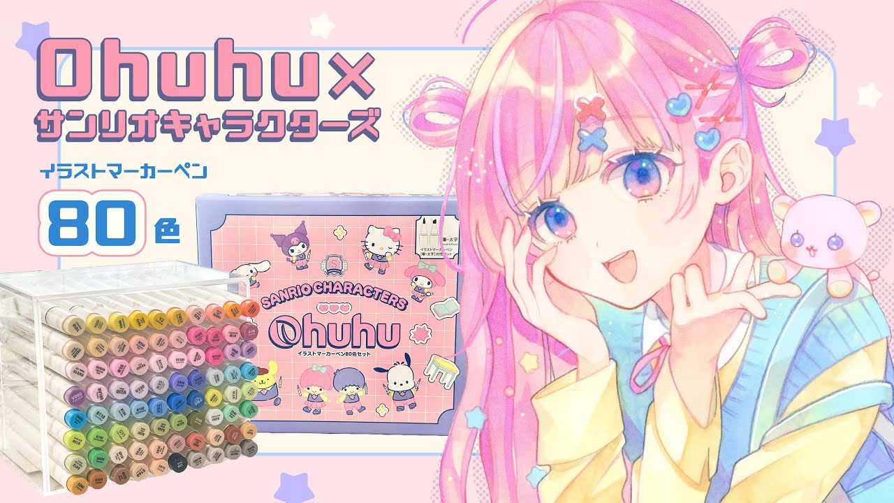 A review of the popular Ohuhu x Sanrio Characters collaboration