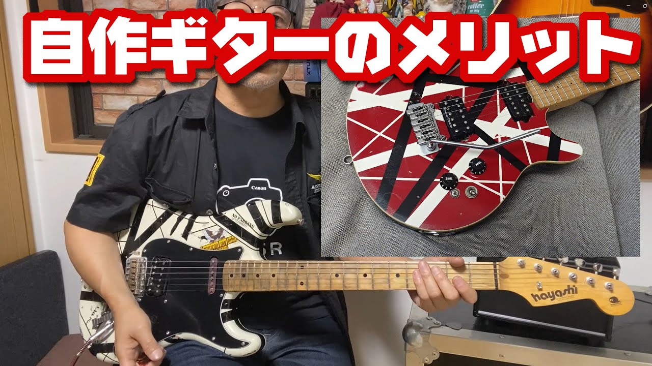 ストラト自作ギター解説☆ラッカー塗装と狂い難いトレモロ調整～EVH