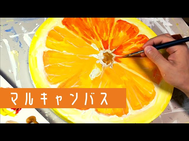 I drew a cross section of an orange on a round canvas - YouTube