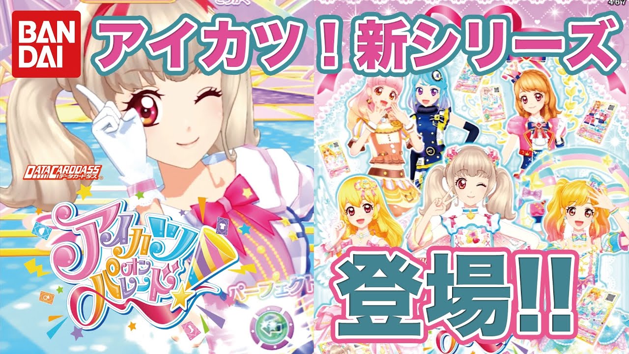 I tried playing Data Carddass 