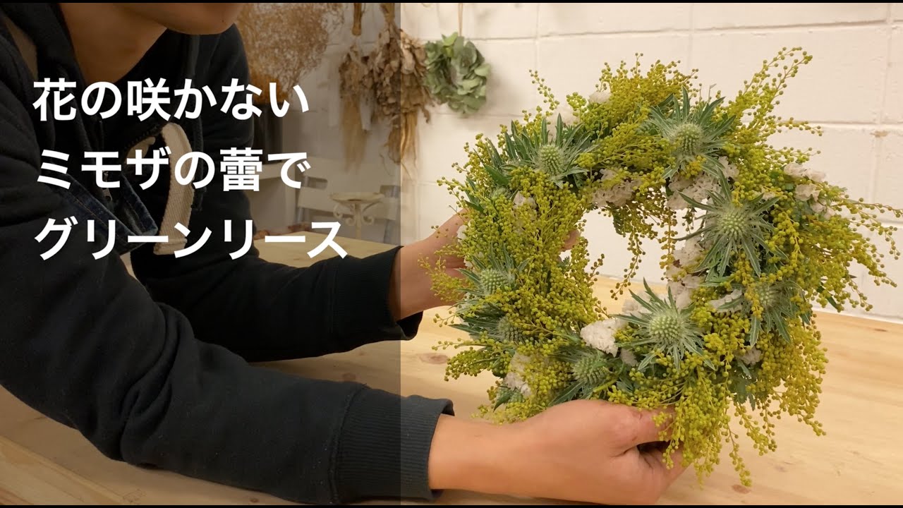 A green wreath made with mimosa buds - a unique wreath made with