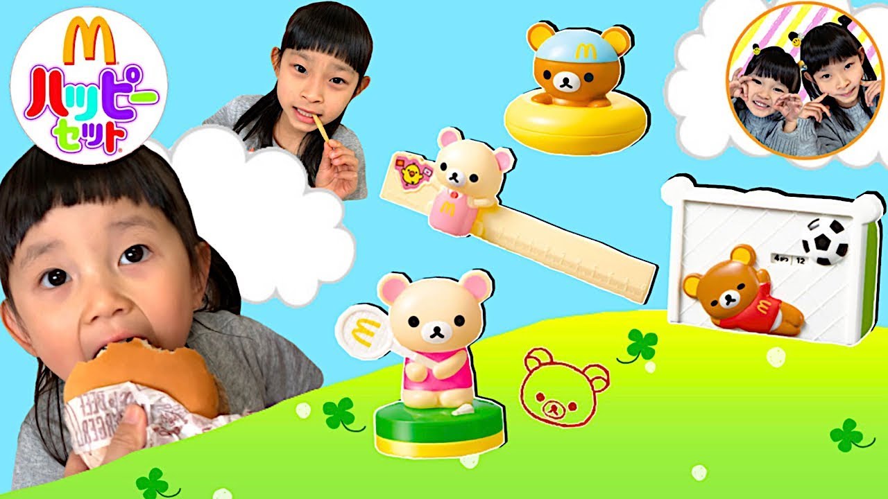 ハッピーセット リラックマ第1弾 開封 お出かけ リアルお買い物ごっこ