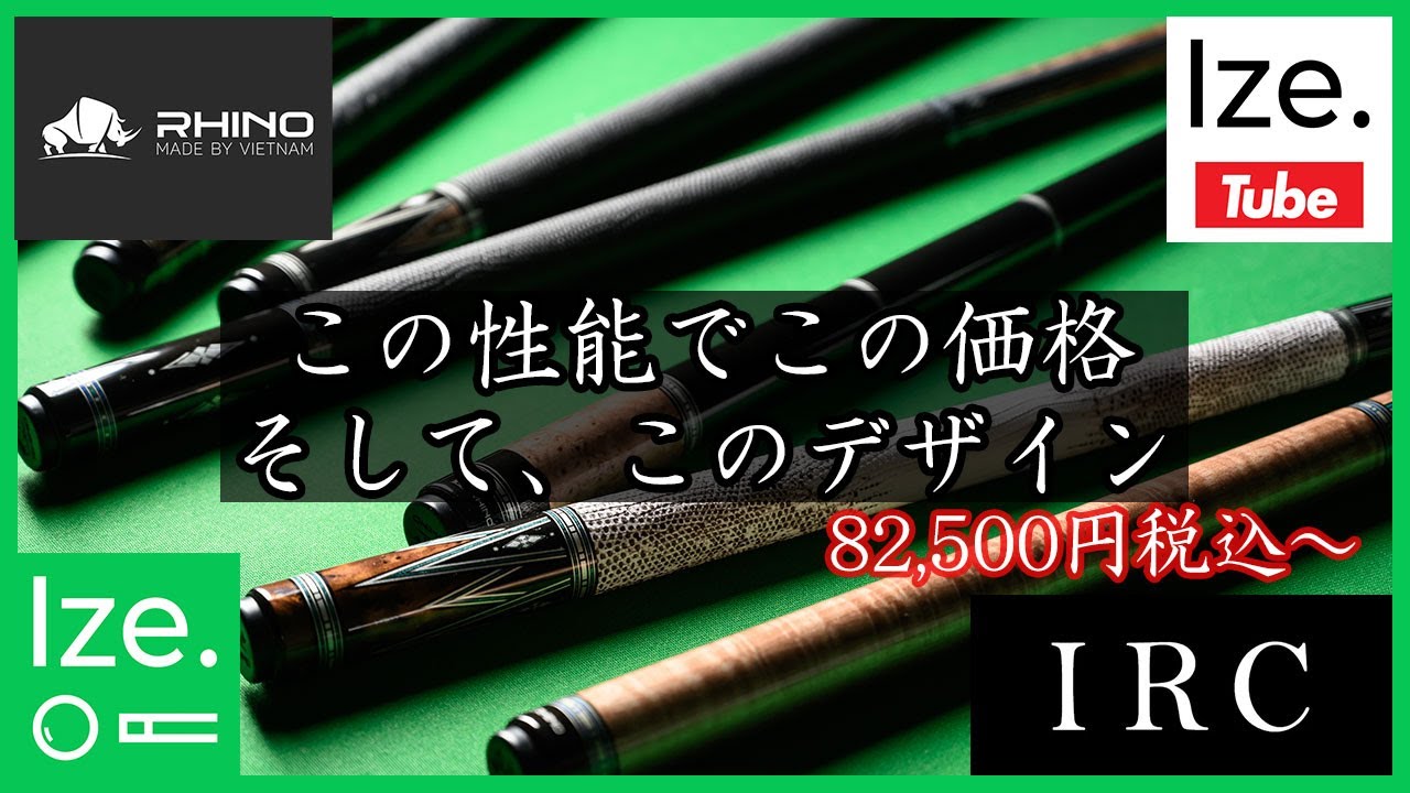 Billiards] New Product: Ize. × RHINO Collaboration Project [IRC