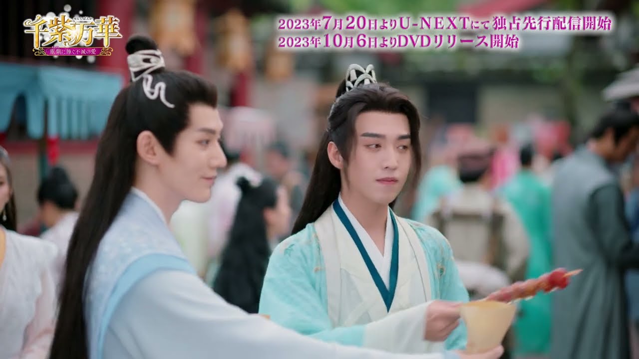 キャストの直筆サイン入り写真ほか豪華賞品が当たる！千紫万華（せんし