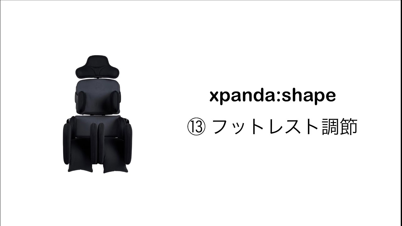 xpanda shapeエックスパンダシェイプ 動画マニュアル調節② | ブログ