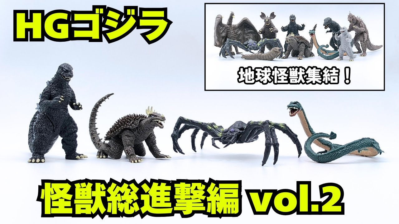 HG Godzilla Series Monster Total Attack Vol.2 Unboxing & Review
