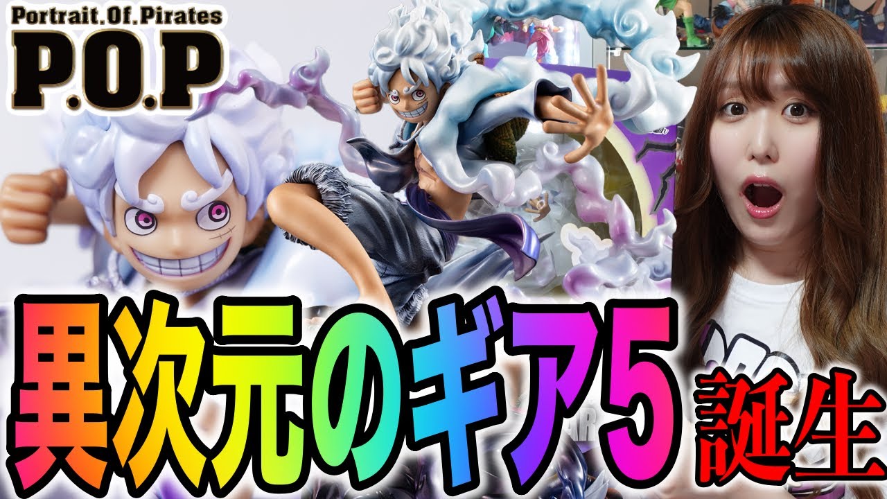 POPギア5が期待を遥かに超えたとんでもないフィギュアでした