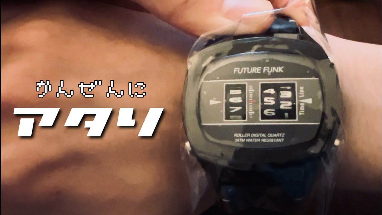 腕時計福袋開封2024】7,777円の福袋を開けたら1本目から未知の腕時計が