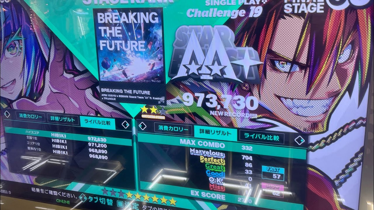 DDR WORLD】BREAKING THE FUTURE CSP 歴代WR‼︎‼︎ - YouTube