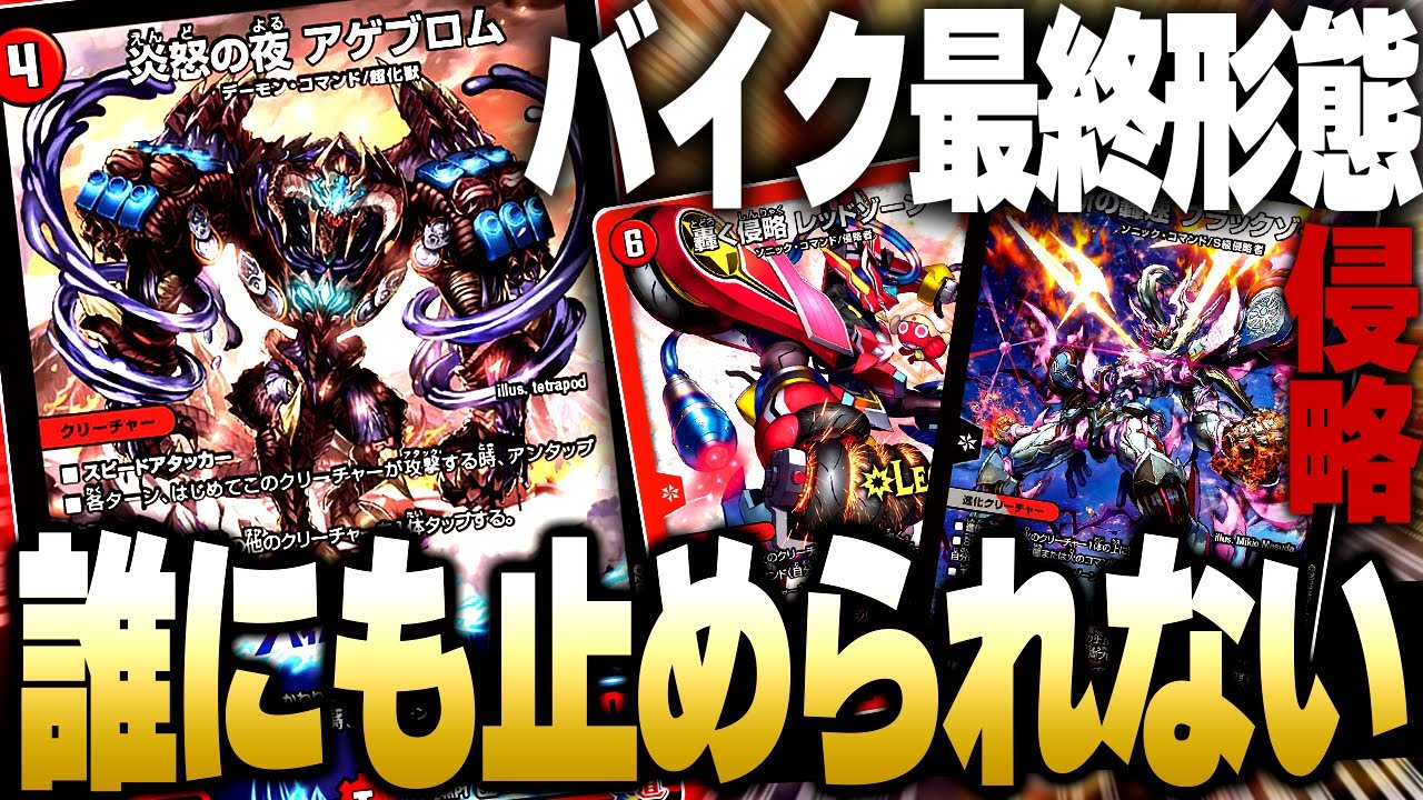 The Bike deck's firepower is so incomprehensible I can't stop it