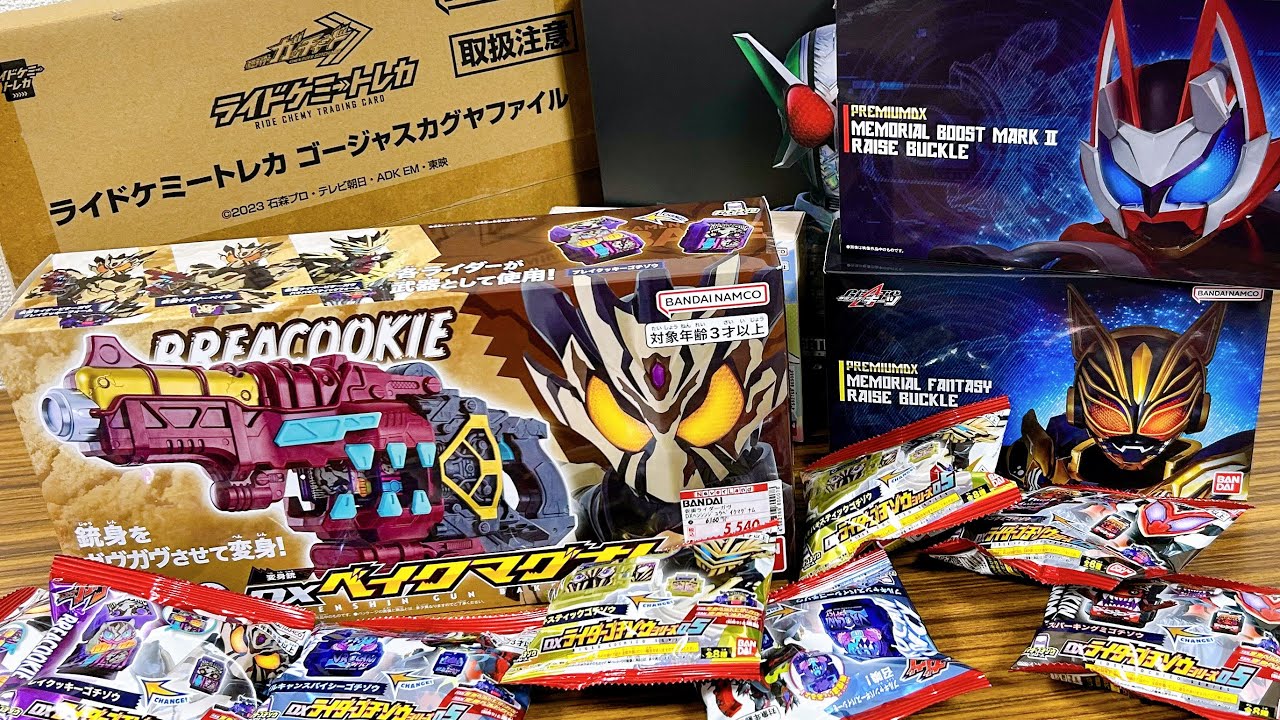 Sanga's DX Bake Magnum is now on sale! You can buy a single