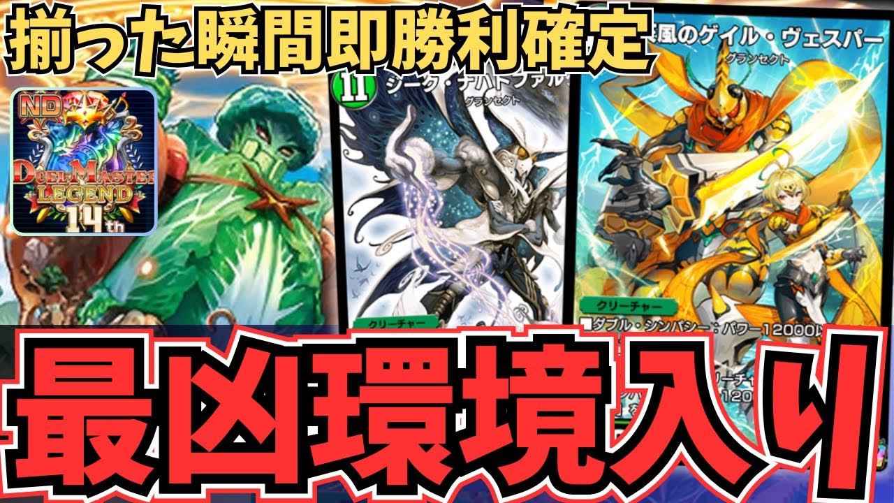 極悪ソリティア】動き出したら止められない『青緑ゲイルヴェスパー』が