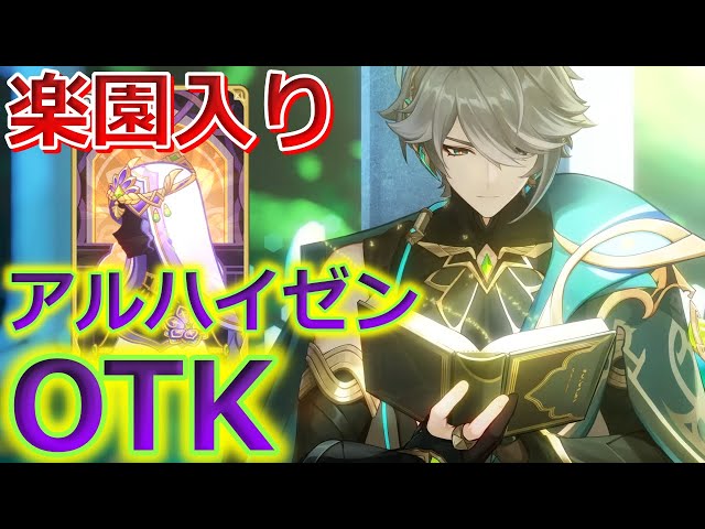 Seven Sacred Summon] Alheizen OTK made just for using Paradise's