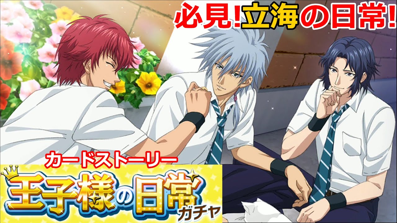 猫×ブン太×仁王×幸村】心が洗われる王子様の日常ストーリー【テニラビ